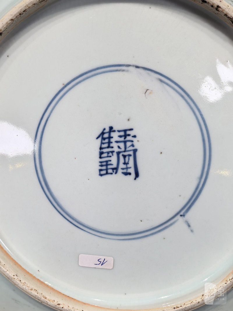 清顺治 青花麒麟芭蕉纹大盘 - 图7